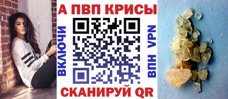 А ПВП Соль  Купить закладки  Пошехонье 