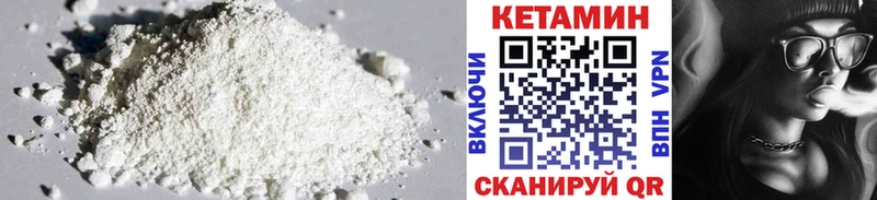 Купить  Пошехонье  Кетамин VHQ 