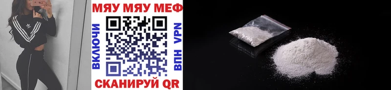 Меф мяу мяу кристаллы Пошехонье