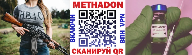 Метадон кристалл  Купить где  Пошехонье 